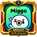 ميجو1 _ Miggo1