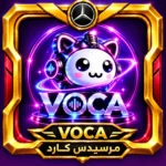فوكا1_ VOCA1