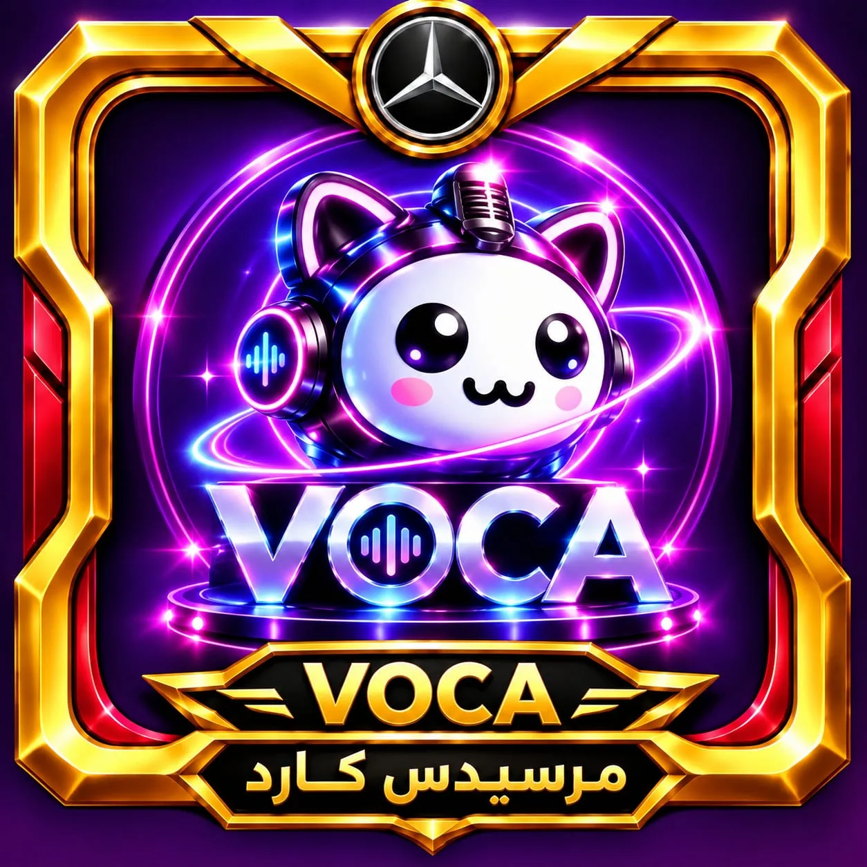 WhatsApp Image 2026-09-24 at 7.04. M فوكا1_ VOCA1 - الصورة 1