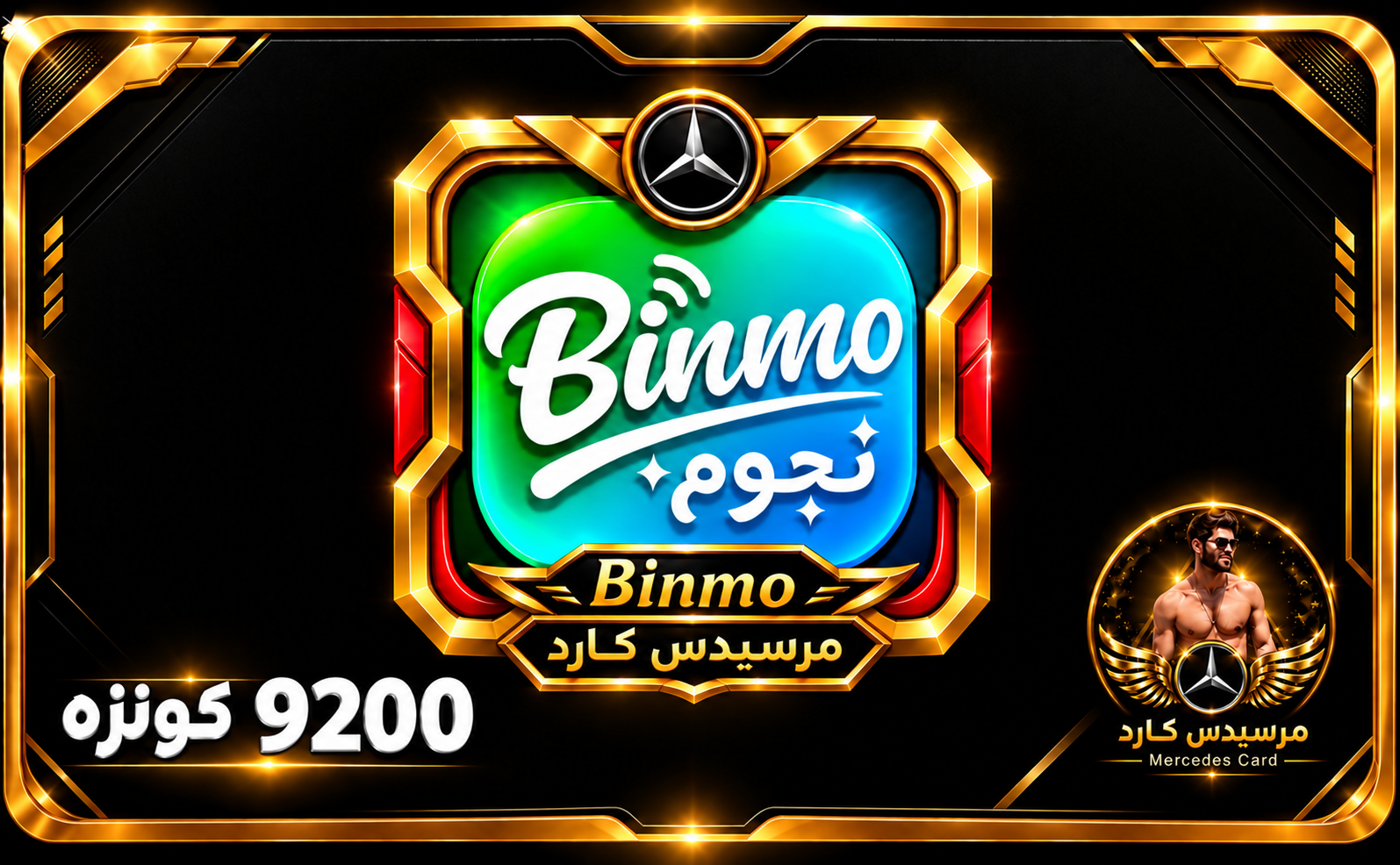 file_00000000a2b882439355e43652803d77 شحن 200 - الصورة 1