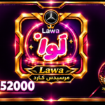 لوا _800