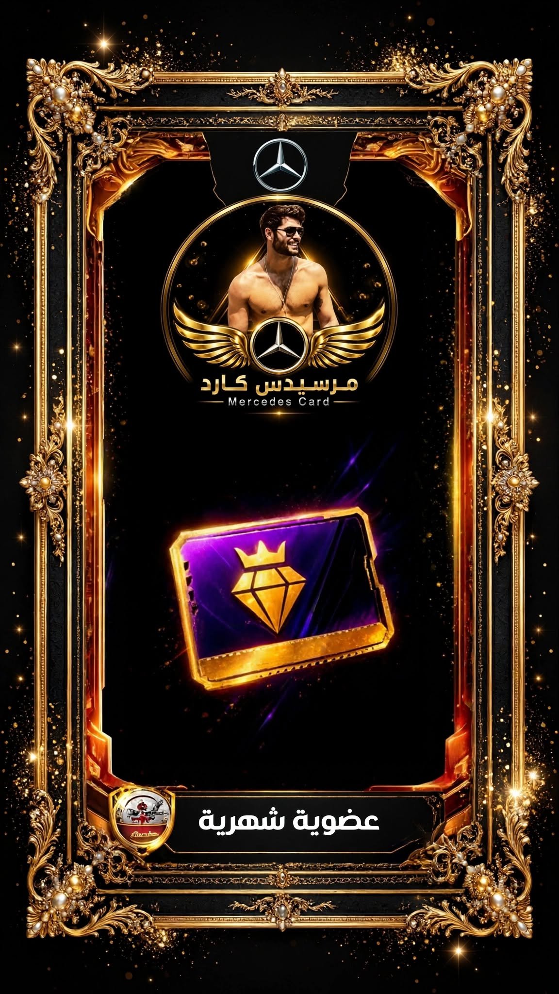 luxurious_gold_frame عضوية شهرية - الصورة 1
